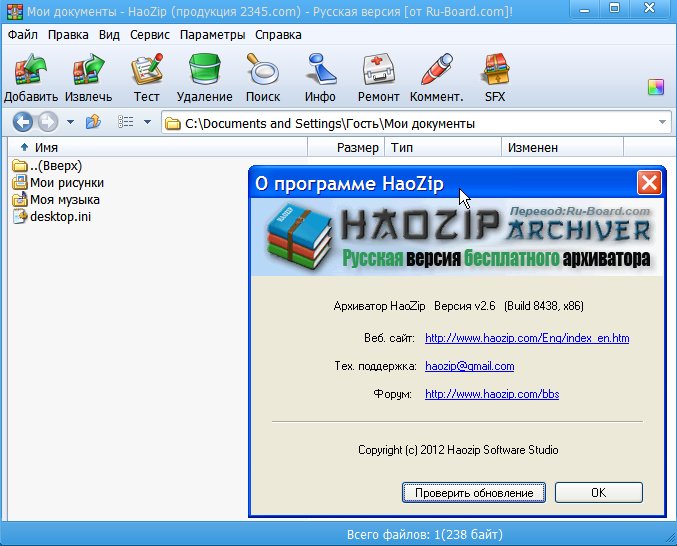 HaoZip – Бесплатный архиватор, ПК Windows